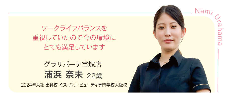 先輩スタッフ紹介