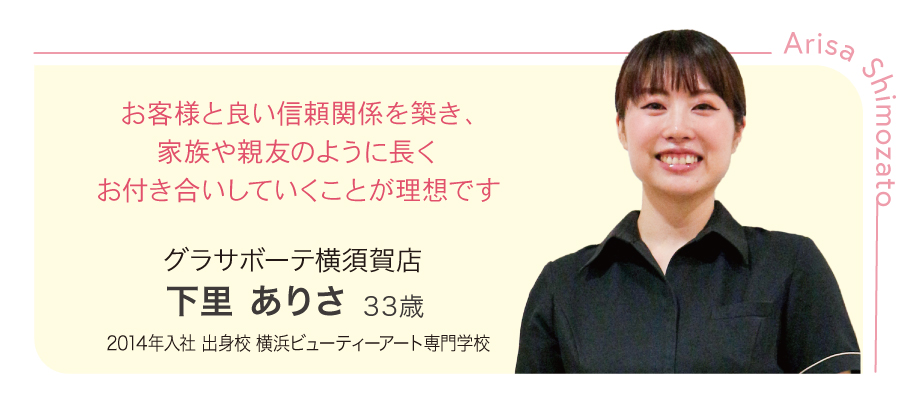 先輩スタッフ紹介