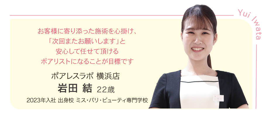 先輩スタッフ紹介